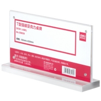 得力50858，T型强磁台签10*20CM（1/20/80）吸附亚克力桌牌/桌牌...