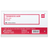 得力50858，T型强磁台签10*20CM（1/20/80）吸附亚克力桌牌/桌牌架/台卡 10*20透明台签