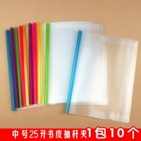 小天使抽杆书皮-中号25K