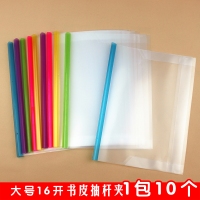 小天使抽杆书皮-大号16K