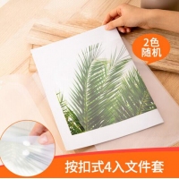 得力72558，4入 A4文件套资料收纳文件袋办公档案学生试卷整理夹4入暗扣开合...