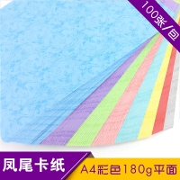 朝阳A4，180g凤尾纹卡纸（1/40）浅色皮纹纸 凤尾纹 花纹彩纸手工标书封皮...