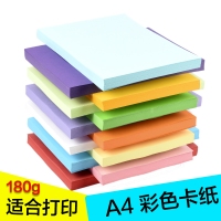 朝阳A4 180g彩色卡纸-深色（1/40）封面纸卡纸彩色儿童手工diy贺卡纸画...