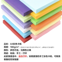 朝阳A4 180g彩色卡纸-深色（1/40）封面纸卡纸彩色儿童手工diy贺卡纸画画纸彩色硬卡纸加厚打印纸-大红/桔黄/湖蓝