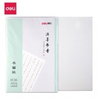 (一口价）得力75307，8K 无格书画纸(1/50/200)成人学生练字专用纸...