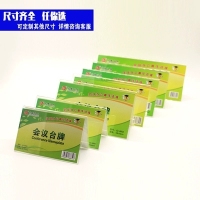 金雕8854，10*22CM亚克力三角会议牌-横款（1/10/160）横版台签10*22 桌牌 会议台卡