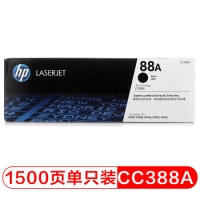 惠普HP88A，原装硒鼓1.5K页（1/12）惠普硒鼓CC388A