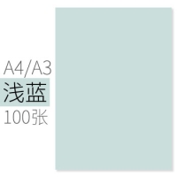 朝阳A4 180g彩色卡纸-浅色（1/40）封面纸卡纸彩色儿童手工diy贺卡纸画画纸彩色硬卡纸加厚打印纸-粉红/淡蓝