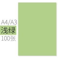 朝阳A4 180g彩色卡纸-浅色（1/40）封面纸卡纸彩色儿童手工diy贺卡纸画画纸彩色硬卡纸加厚打印纸-粉红/淡蓝