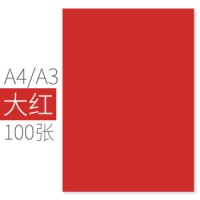 朝阳A4 180g彩色卡纸-深色（1/40）封面纸卡纸彩色儿童手工diy贺卡纸画画纸彩色硬卡纸加厚打印纸-大红/桔黄/湖蓝