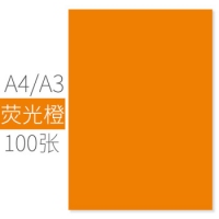 朝阳A4 180g彩色卡纸-深色（1/40）封面纸卡纸彩色儿童手工diy贺卡纸画画纸彩色硬卡纸加厚打印纸-大红/桔黄/湖蓝