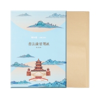得力74257，四尺四开颐和园毛边纸（1/24/96）书法专用学生初学者毛笔练字...
