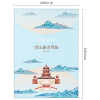 得力74257，四尺四开颐和园毛边纸（1/24/96）书法专用学生初学者毛笔练字纸竹浆练习纸20张