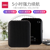 得力51051，扩音器（1/40）教师专用户外导游讲课教学播放器便携式迷你话筒喇...