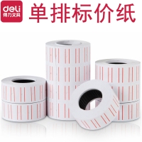 得力3210，标价纸10卷/筒 （1/10/50）打码纸标价机纸不干胶标价签纸单...