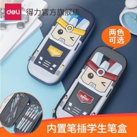 得力66854，笔袋男女小学生奖品铅笔盒（1/12/96）大容量文具袋韩版简约文具盒蓝色/黑色