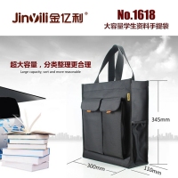 金亿利1618，帆布文件袋（带水杯格）（1/40/80）学生书袋手提包手拎补课包补习袋定制LOGO