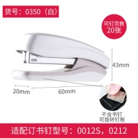 得力0350，12#省力订书机（1/12/72）订书器标准型多功能订书机