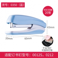 得力0350，12#省力订书机（1/12/72）订书器标准型多功能订书机