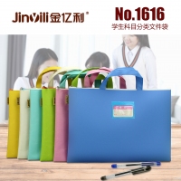 金亿利1616，A4科目分类学生袋（1/200/400）学生手提拉链袋资料试卷收...