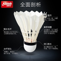 红双喜N402，羽毛球（1/50）训练级羽球耐打王鹅毛球用品练习训练用球-12个装/筒