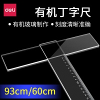 得力8412，93CM丁字尺（1/36）得力有机丁字尺