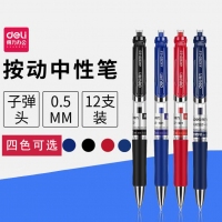 得力s01，0.5mm按动中性笔，0.5mm按动按动中性笔/软胶手柄签字，黑色红...