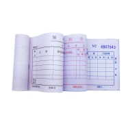 国增A163，48K三联领料单（1/20/360） 国增48K领料单 无碳复写单据
