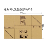 金蝶RM07B-H，凭证封套25张/包（1/20）KP-J107h横版A4会计记账凭证大封面封套299*212mm 