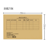 金蝶RM07B-H，凭证封套25张/包（1/20）KP-J107h横版A4会计记账凭证大封面封套299*212mm 