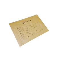 金蝶RM07B-H，凭证封套25张/包（1/20）KP-J107h横版A4会计记账凭证大封面封套299*212mm 