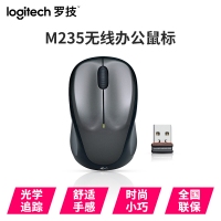 罗技MK235，二代无线鼠标（1/24）优联台式光电智能鼠标无线办公省电M215...
