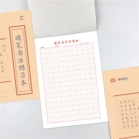 （特价款）朝阳16K40型硬笔练习书法本（1/10/240）硬笔书法练习本 70g道林纸 擦不破硬笔书法本
