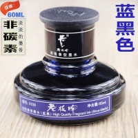 大老板2000系列墨水（1/60） 60ml碳素墨水/纯蓝墨水/蓝黑墨水/红色墨水/黑色墨水，小学生钢笔墨水 不堵笔 2000系列大老板墨水