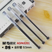 晨光AGPA9201，0.5本味中性笔（12/144/1728）全针管笔黑/红色...