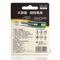 得力18500, 5号碱性电池-2粒/卡（1/20/200）干电池5号碱性蓄电池儿童玩具AAA无汞环保