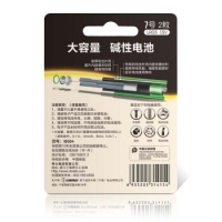 得力18504, 7号碱性电池-2粒/卡（1/20/200）干电池7号碱性蓄电池儿童玩具AAA无汞环保