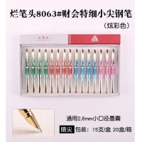 烂笔头8063，财务特细钢笔（1/15/300）枪灰/炫彩钢笔小尖练字换囊钢笔学...