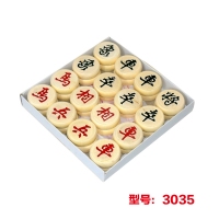 航海家3035，实木中国象棋(1/120） 成人套装便携棋盘儿童学生比赛用象棋