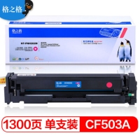 格之格500A彩色硒鼓（1/12）惠普202A彩色硒鼓 适用惠普CF500A硒鼓 HP M254DW M254NW M281fdn M281fdw m280nw HP202A M281CDW 激光打印机墨盒粉盒