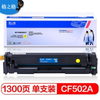 格之格500A彩色硒鼓（1/12）惠普202A彩色硒鼓 适用惠普CF500A硒鼓 HP M254DW M254NW M281fdn M281fdw m280nw HP202A M281CDW 激光打印机墨盒粉盒
