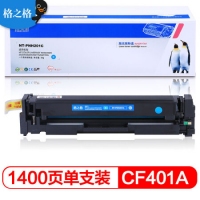 格之格彩色硒鼓（1/12）CF400A硒鼓 m277dw硒鼓 惠普201A硒鼓 红色PNH201M适用惠普m277dw 硒鼓M252 252N 252DN 252DW M277n打印机201a硒鼓