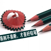 晨光AWP35715，10支装绿杆2B铅笔六角木杆学生绘图写字铅笔学生铅笔