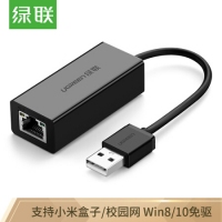 绿联20254，USB2.0转百兆有线网卡RJ45网线接口 适用苹果Mac小米盒子笔记本电脑外置以太网口转换器 20254
