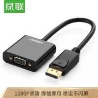 绿联20415，DP转VGA转换器 Displayport转VGA母头高清转换线...