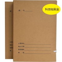 朝阳D3016，6CM耐用型无酸纸档案盒（1/25/300）牛卡档案盒/文书档案...