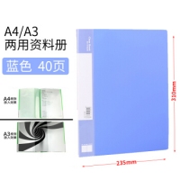 得力5038，40页侧入式资料册（1/12/48）A4/A3通用 A3资料册 A3文件册