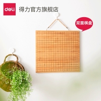 得力6750，棋盘象棋围棋双面棋盘儿童成人初学者入门楠木棋盘