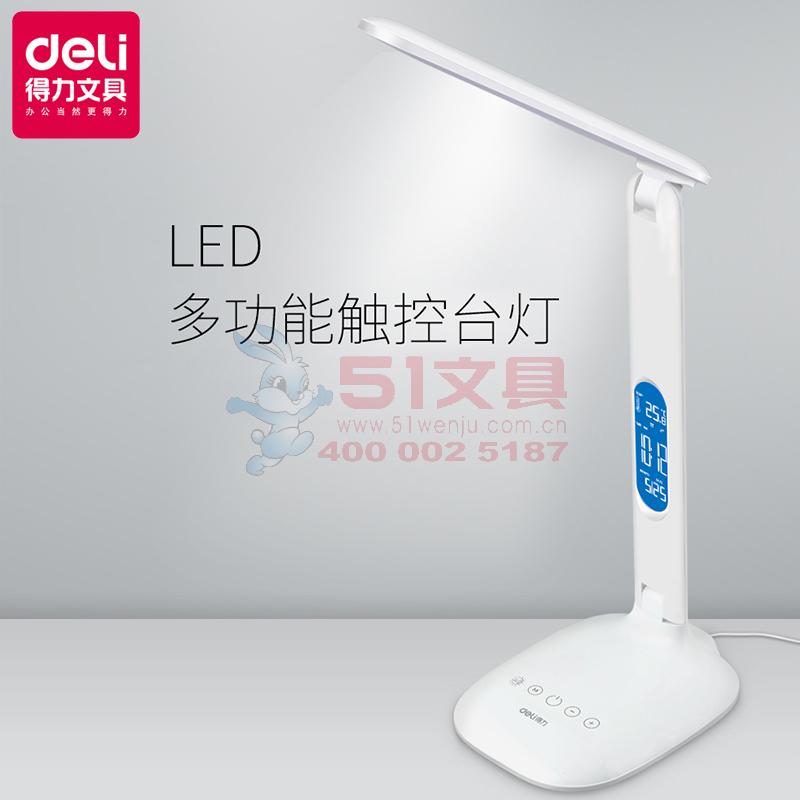 得力4325,台灯led多功能触控护眼灯(1/10)学生可充电宿舍桌面床头灯