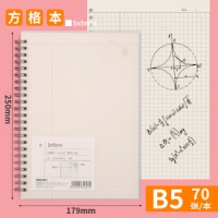 得力LB570，B5 70页零系列螺旋本软抄本 点阵款记事本笔记本子 方格本